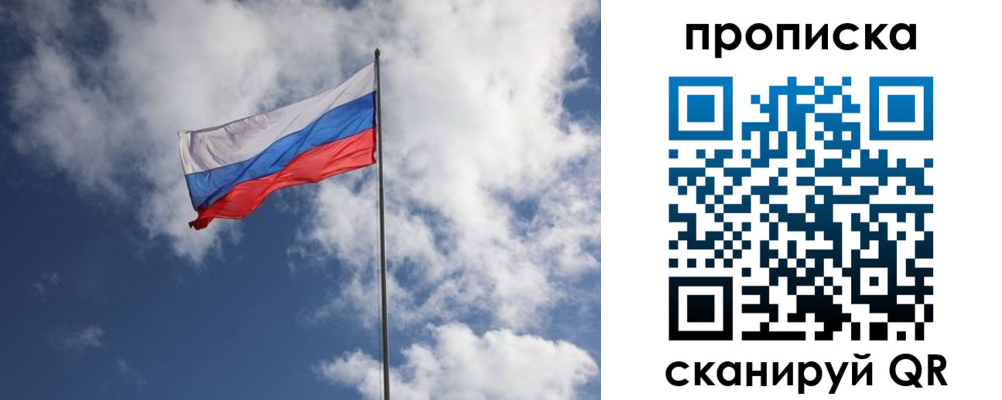 временная регистрация в Старом Осколе