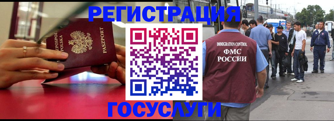 временная регистрация поиск в Старом Осколе