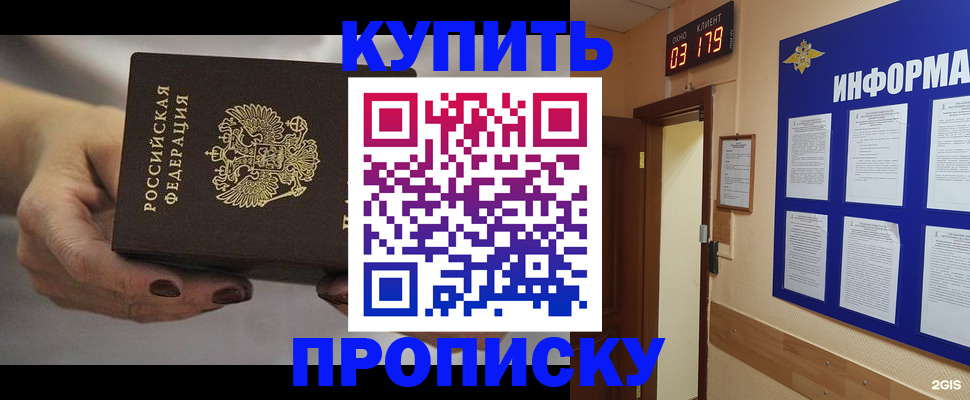 миграционный учет в Старом Осколе