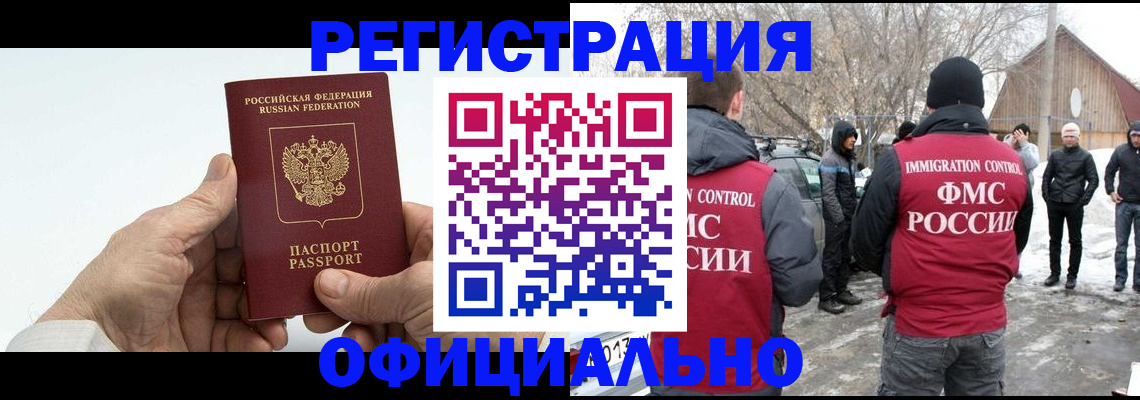 временная регистрация в квартире в Старом Осколе